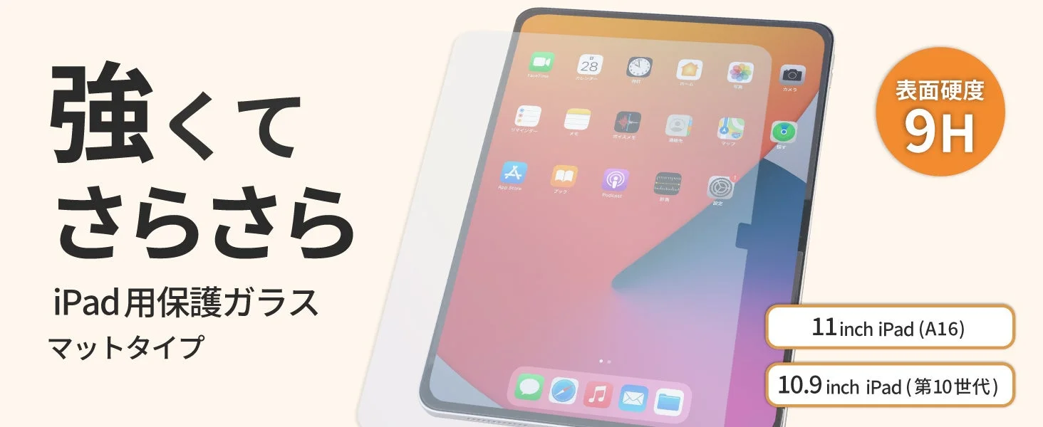 OWL-GSIH1101-AGの製品特徴と対応iPadモデル