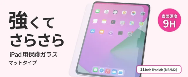 OWL-GSIH1102-AGの製品特徴と対応iPad Airモデル