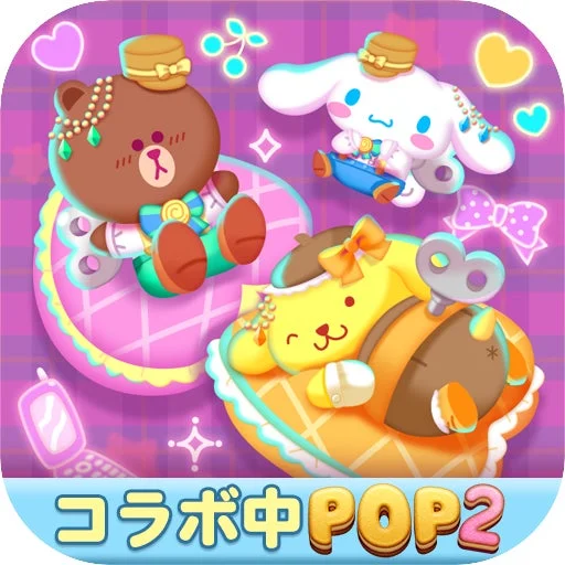 LINE POP2サンリオキャラクターズコラボ中アプリアイコン
