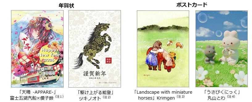 エプソンの無料アプリ「スマホでカラリオ年賀」で利用できる年賀状とポストカードデザイン例