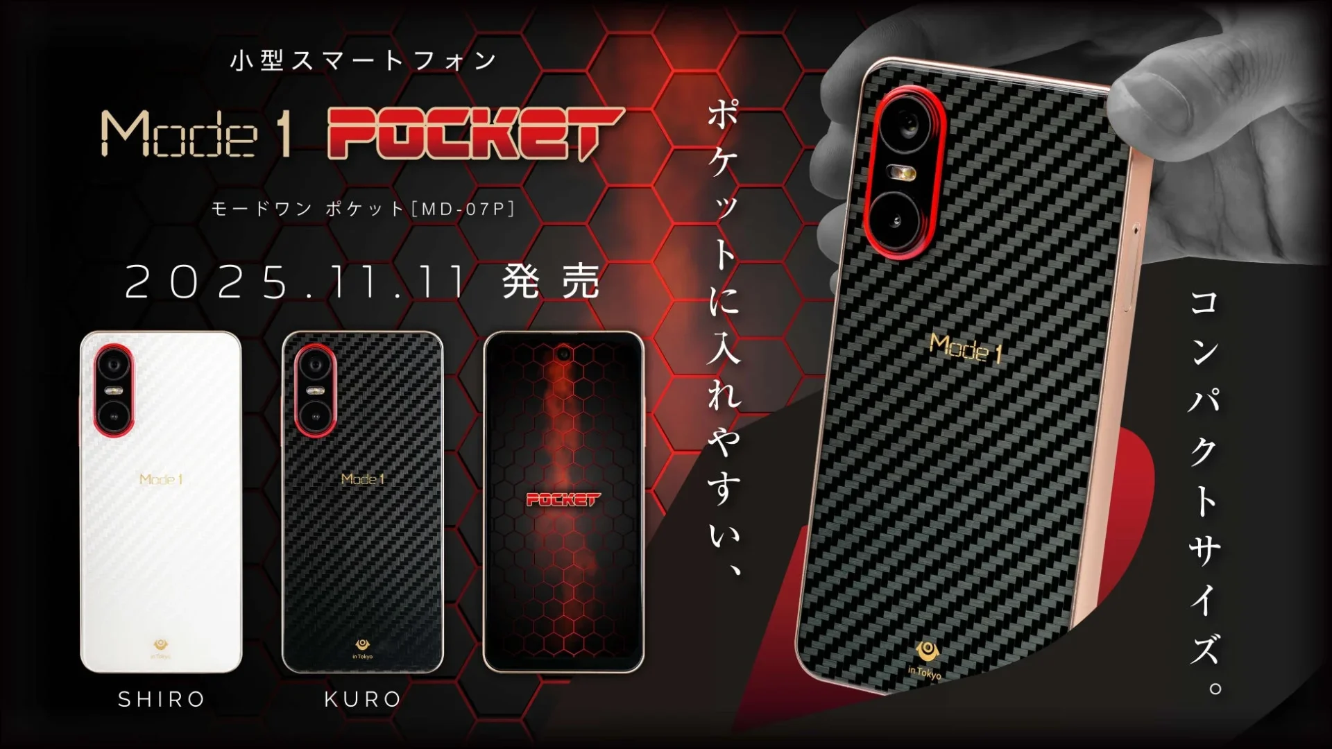 ポケットサイズなのに高性能なスマホ！　『Mode1 Pocket』11月11日より発売