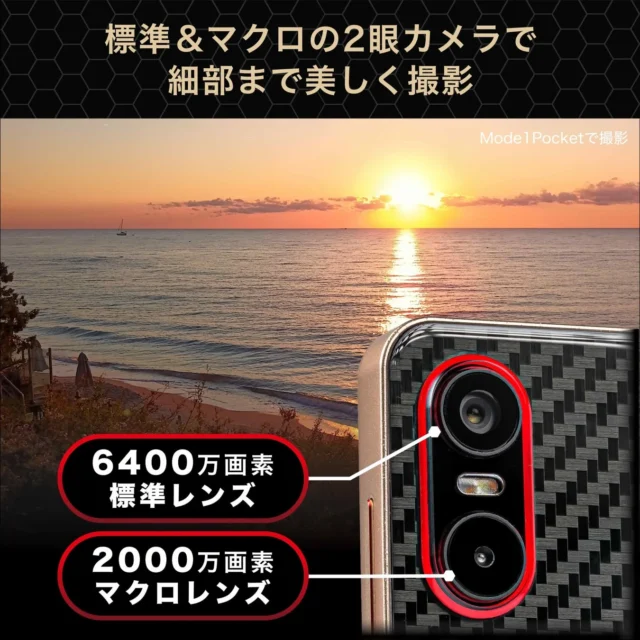 Mode1 Pocketの2眼カメラ。6400万画素標準と2000万画素マクロレンズの機能を説明。