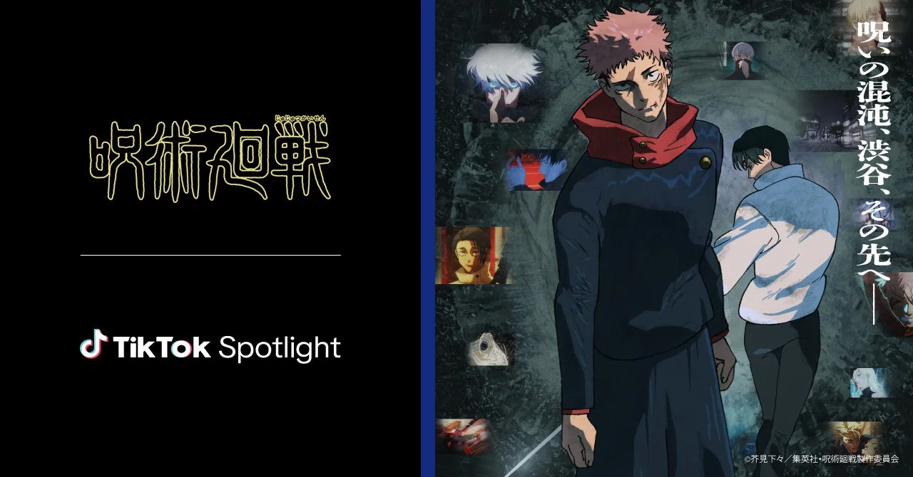 TikTokが『呪術廻戦』で新機能を導入！　10月31日より「TikTok Spotlight」がグローバル展開