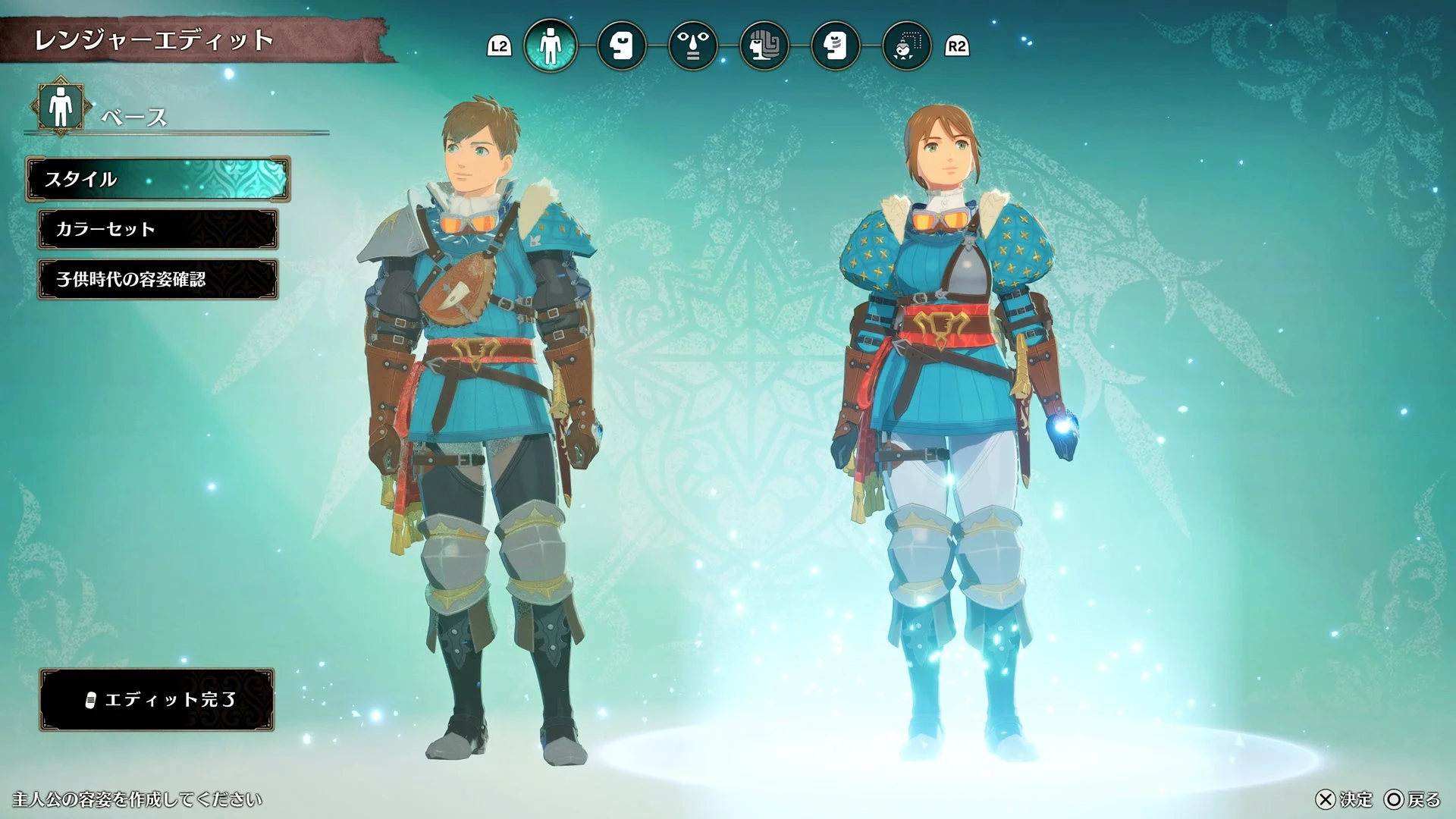 キャラクタークリエイション「レンジャーエディット」画面