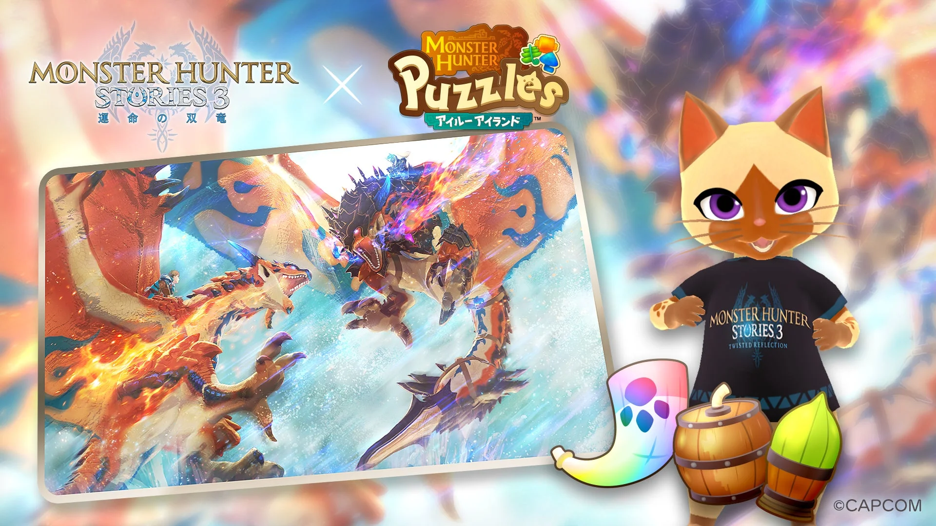 モンスターハンターパズル アイルーアイランド コラボ告知