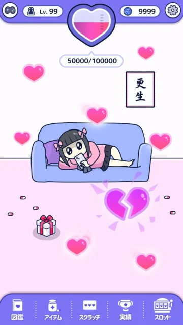 メンヘラちゃんゲームのメインプレイ画面