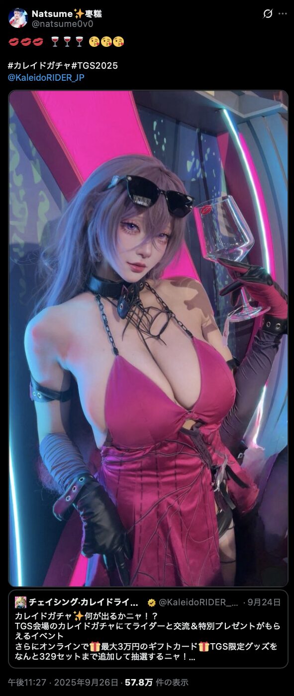 妖艶なピンクの魅力！　Natsume、『チェイシング・カレイドライダー』ルーシーのセクシーコスプレを披露