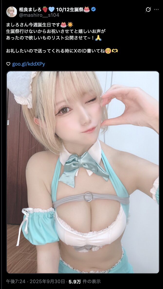 爽やかなのにセクシー！　相良ましろ、ターコイズ×白のメイド服姿を披露
