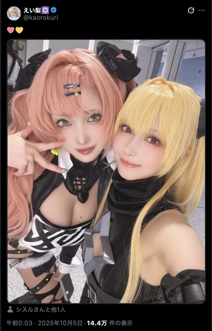 可愛さ2倍のツーショット！　えい梨とシスル、『ゼンレスゾーンゼロ』ニコ・デマラと『To LOVEる』金色の闇のコスプレを披露