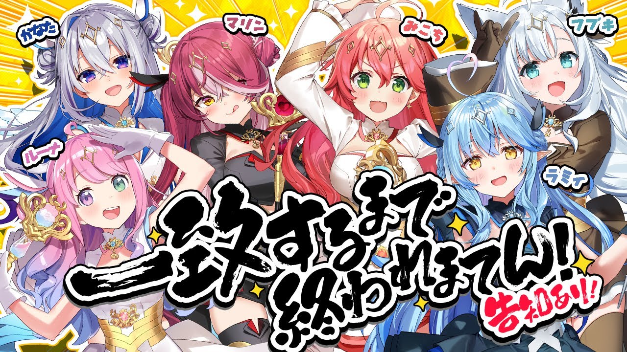 ホロライブ】さくらみこ、ホロウィッチコラボで衝撃回答連発！？ 新曲