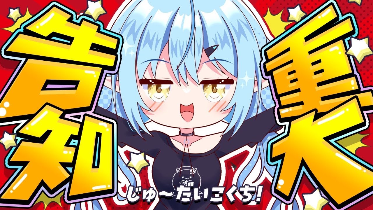 ホロライブ】雪花ラミィ、ほろ酔いで重大告知！？ 人気企画『第三回