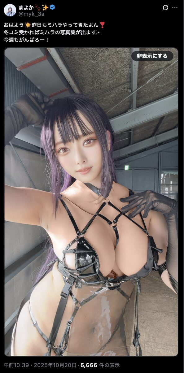 大胆すぎるボンデージ！　まよか、『勝利の女神：NIKKE』ミハラのセクシーコスプレを披露