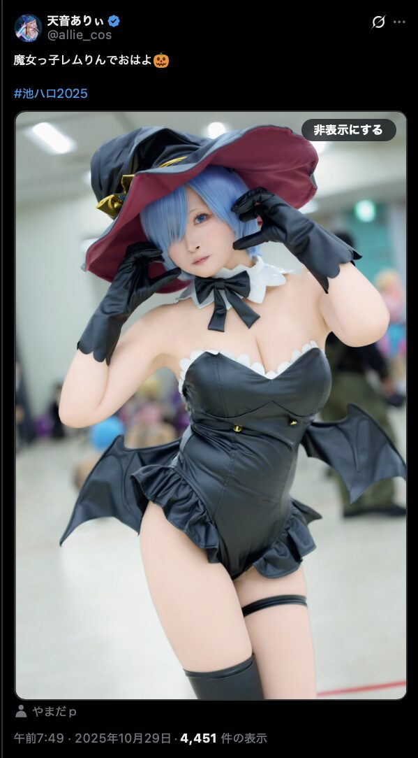 セクシーな魔女っ子レムりん！　天音ありぃ、『Re:ゼロから始める異世界生活』レムのハロウィン衣装を披露