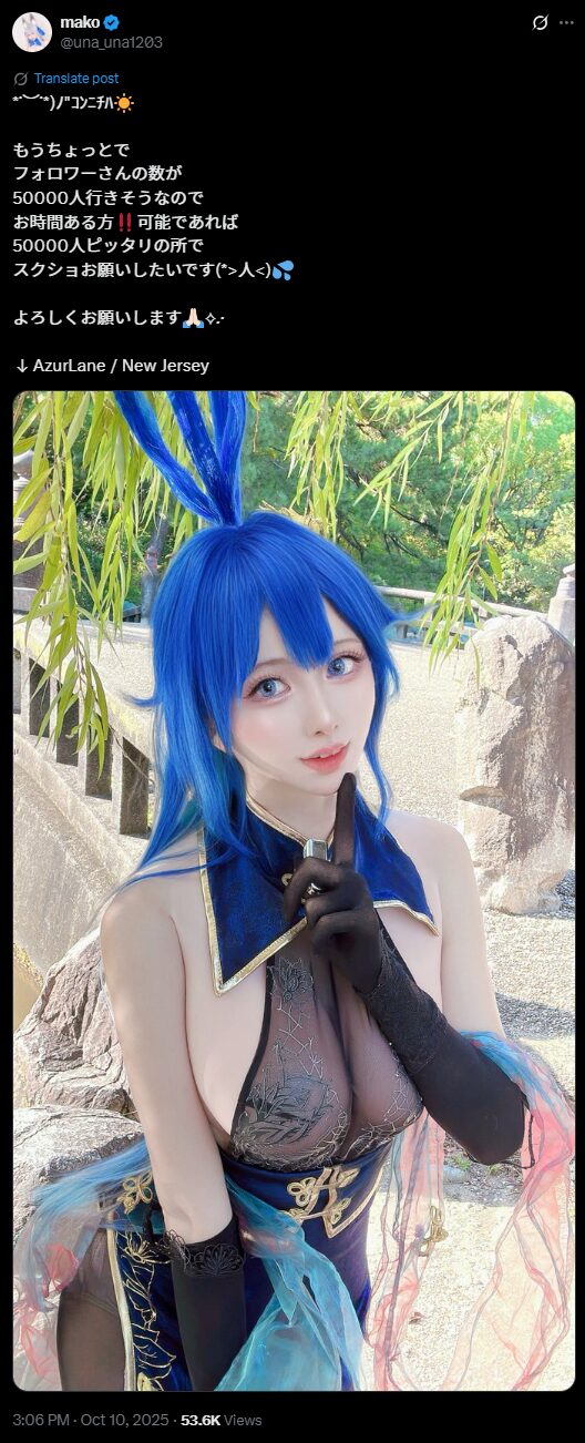 アズレン美女が再降臨！　mako、『アズールレーン』ニュージャージーの艦船美少女コスプレを披露