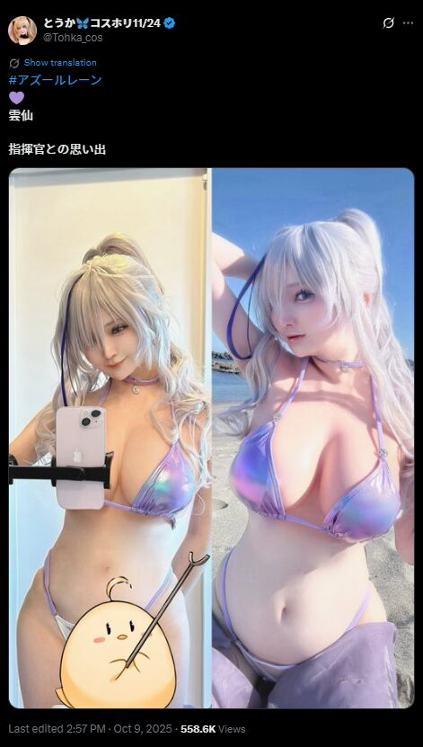 魅惑のホログラムビキニ！　とうか、『アズールレーン』雲仙の水着姿で指揮官を魅了