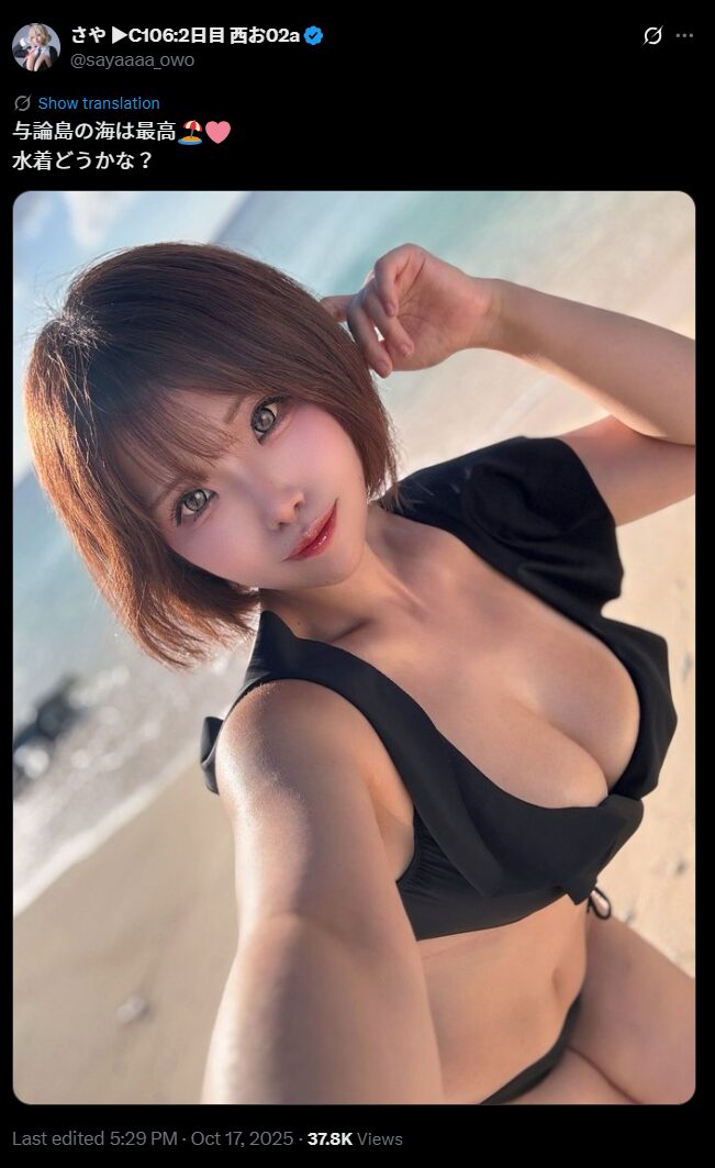 セクシー過ぎる与論島ビキニ！　さや、黒のビキニで南国の海を満喫