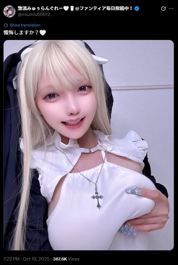 清楚なシスターの甘い誘惑！　惣流みゅぅらんぐれー、白×黒のシスター衣装で「懺悔しますか？」と問いかけ