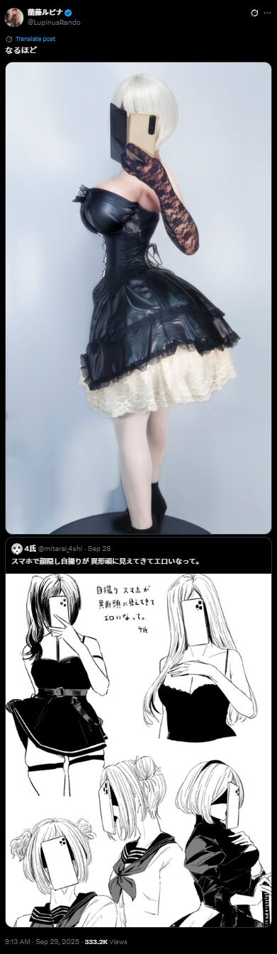 人形のような美しさ！　蘭藤ルピナ、スマホで顔を隠した斬新な自撮りが話題に