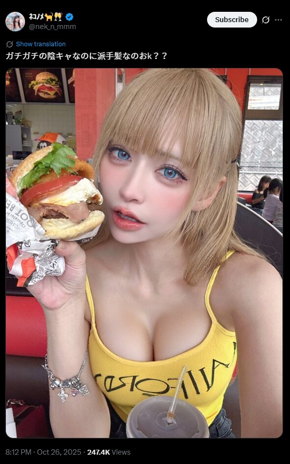 陰キャなのに金髪！？　ﾈｺﾉﾒ、セクシーなギャルスタイルで「派手髪なのおk？　？」