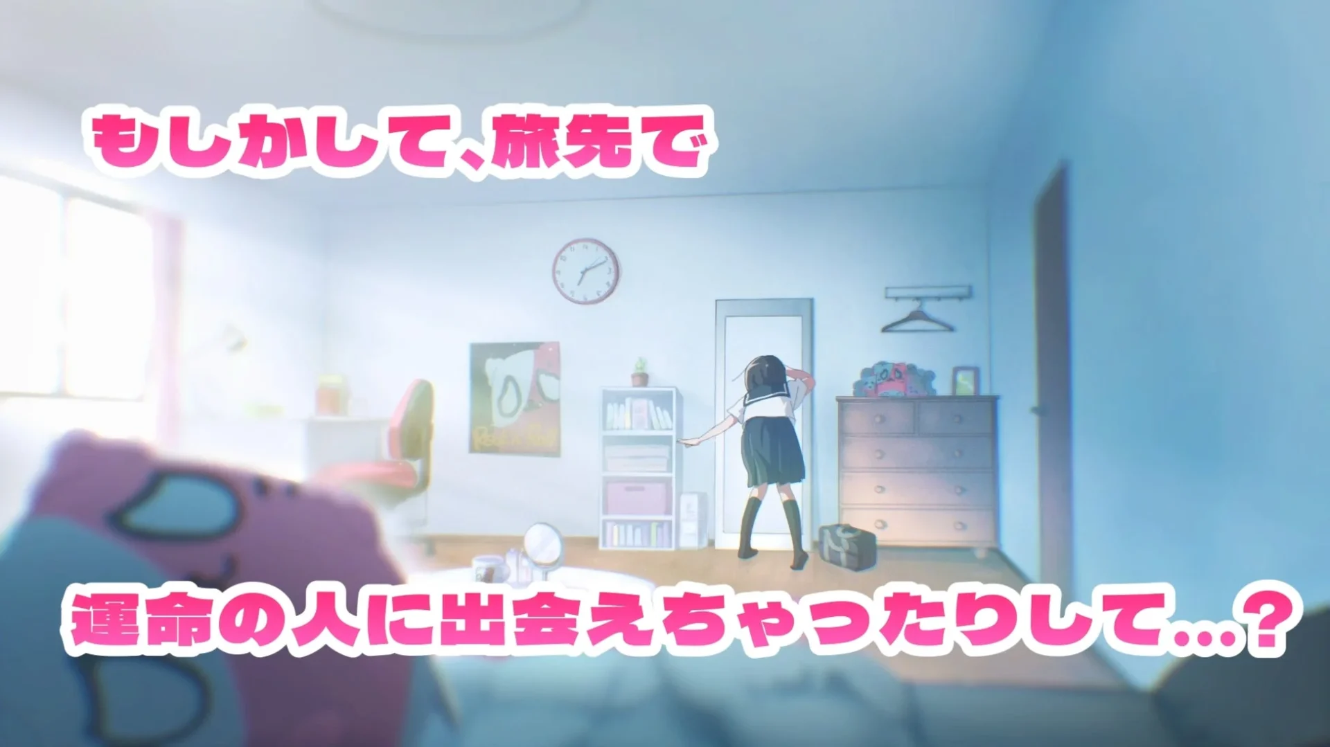 運命の出会いを期待する主人公のアニメ場面