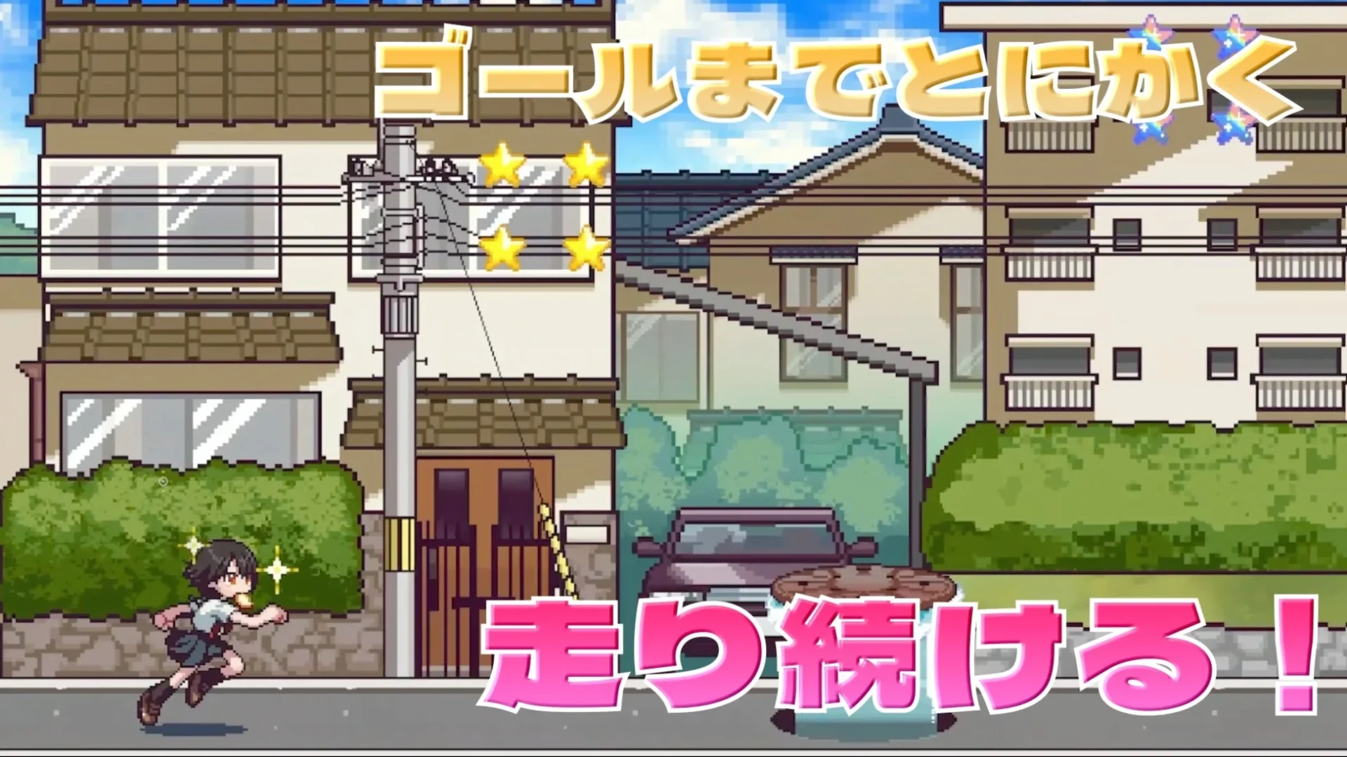 食パンをくわえて走る主人公、ゲームプレイ画面