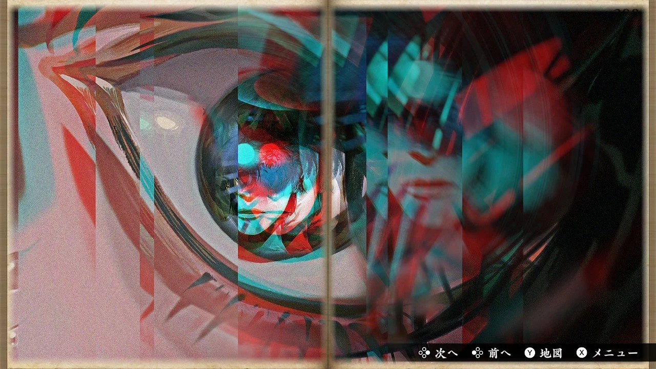 ゲームブック『悪夢のマンダラ郷』のゲーム画面：歪んだ目とテキスト