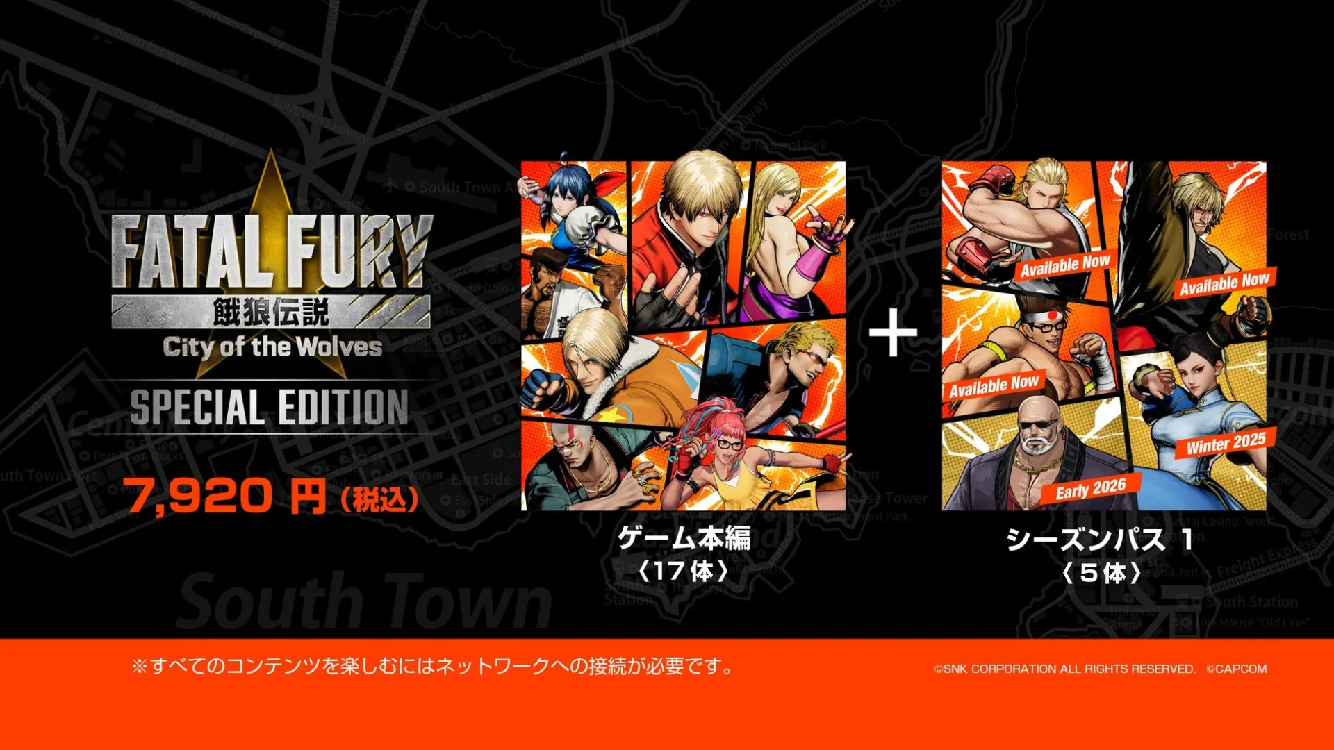 餓狼伝説CotW SPECIAL EDITIONの価格と内容詳細