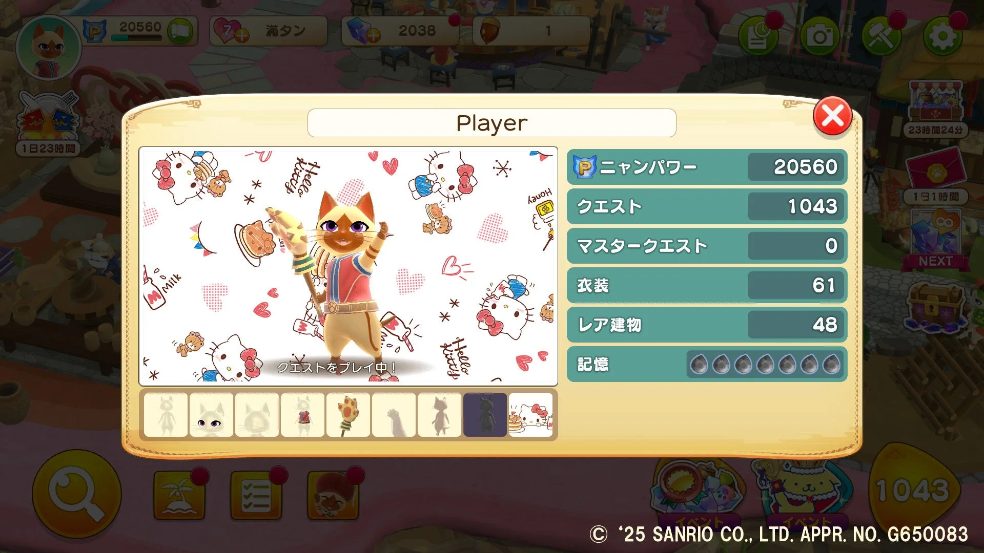 ハローキティのコラボ壁紙が適用されたプレイヤー画面