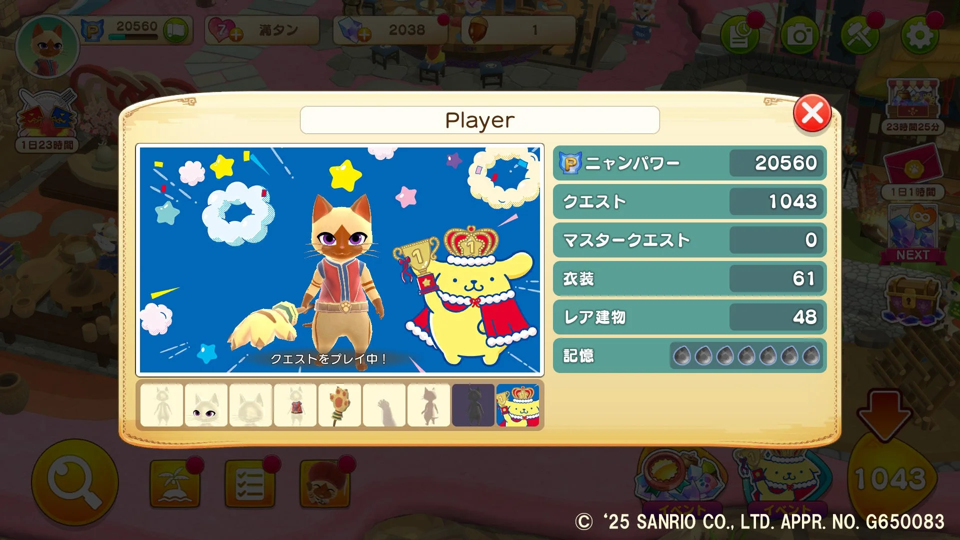 ポムポムプリンのコラボ壁紙が適用されたプレイヤー画面