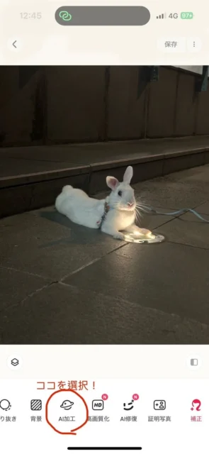 写真を選択後、「AI加工」をタップするMeituアプリのUI