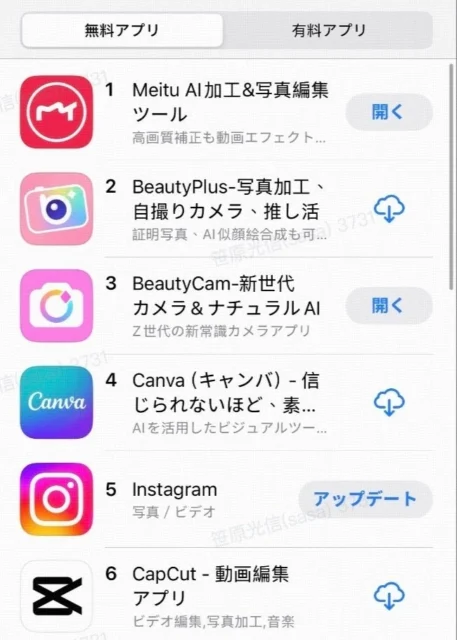 日本のアプリストアでMeituが無料アプリランキング1位を獲得している画面