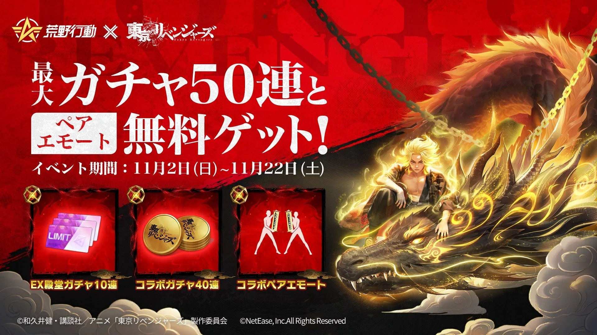 砂漠の真ん中で 4 つのアライアンスの 50 の無料ハックを取得し、東急を紹介するコンペンニグ バナー