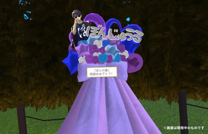 新機能「バーチャルフラワースタンド」の作成イメージ