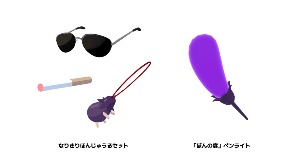 オリジナルアクセサリー「なりきりぼんじゅうるセット」と「ぼんの宴ペンライト」