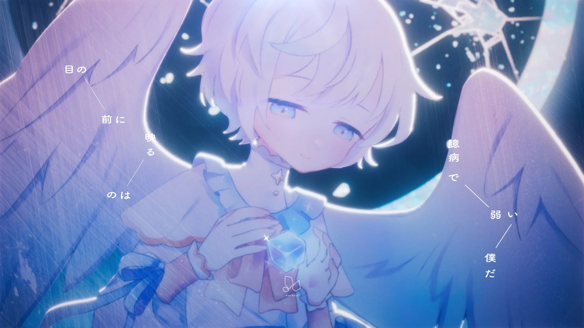 『心像』MVより、繊細な表情を見せるころんの場面写