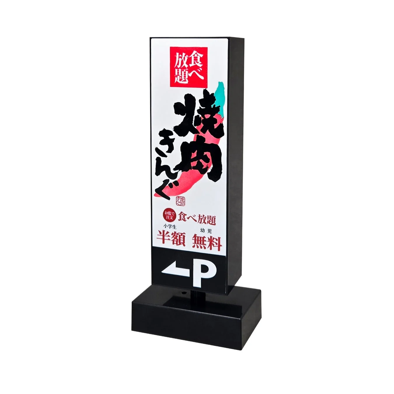 焼肉きんぐの福袋2026ストリート看板型ルームライト