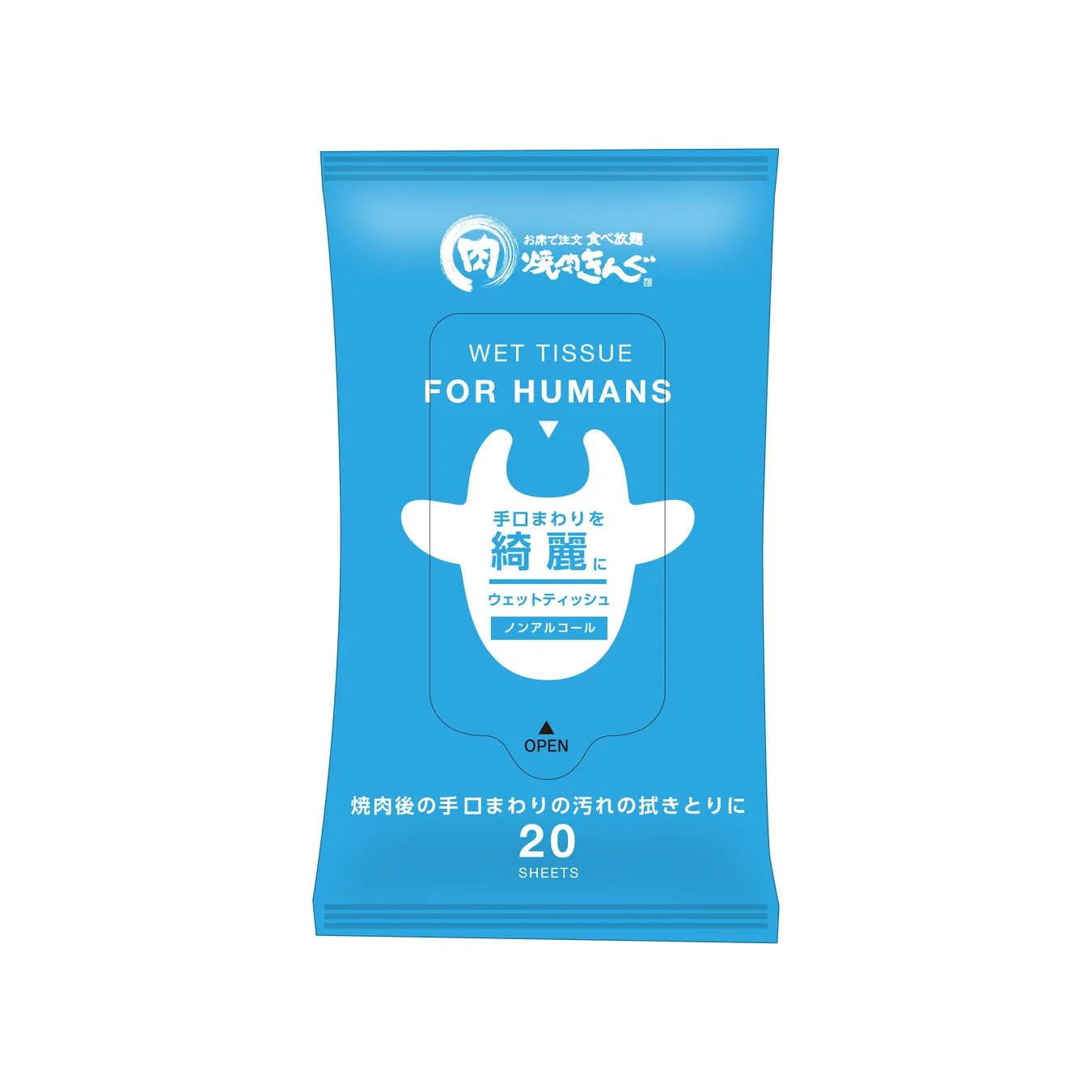 焼肉きんぐの福袋2026オリジナルウェットティッシュ