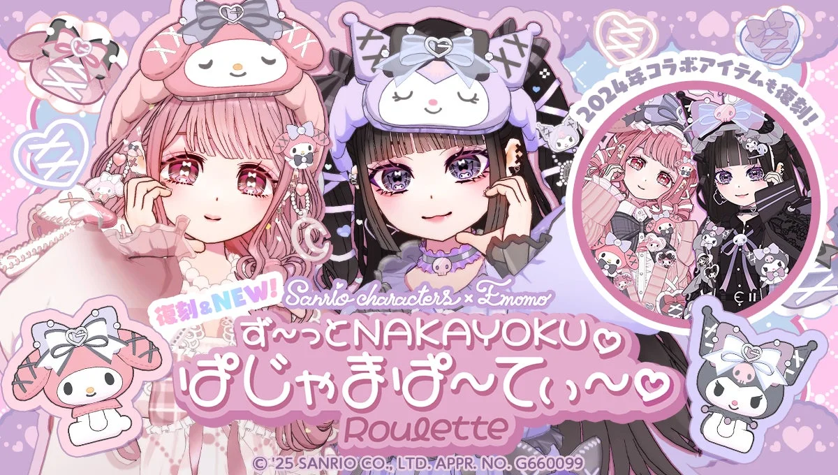 ミラティブがサンリオキャラクターズとコラボ！　ルームウェア風の衣装が登場