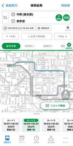 乗換NAVITIMEの路線図ルート比較画面