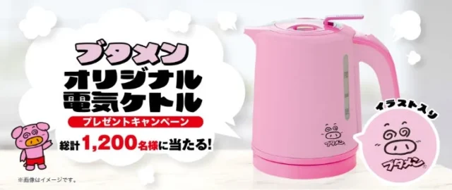 ブタメンオリジナル電気ケトルの製品イメージとキャンペーンロゴ