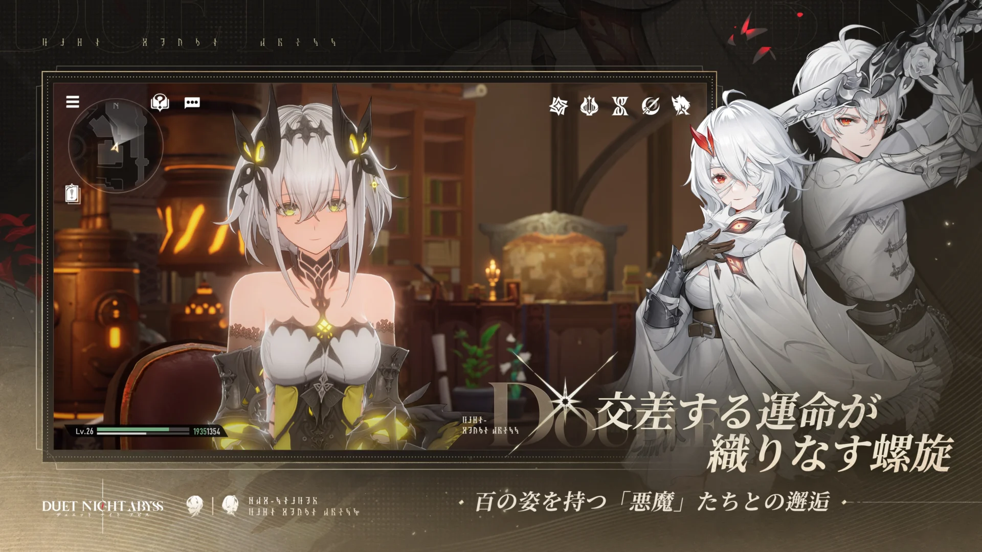 ふたりの主人公が導く、光と深淵のデュエットバトル！　アクションRPG『デュエットナイトアビス』でふたつの魂が奏でる、運命と絆の物語