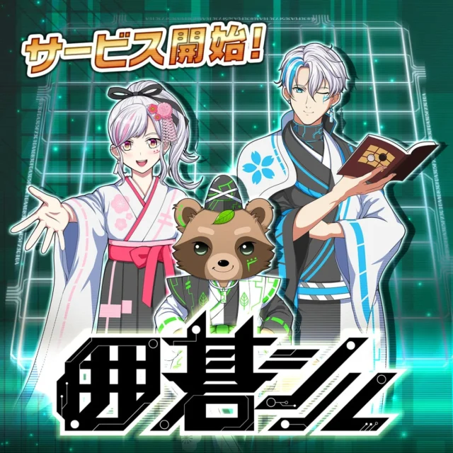 AIがナビゲート！　『囲碁シル』11月5日リリース。初心者も経験者も楽しめる次世代囲碁アプリ