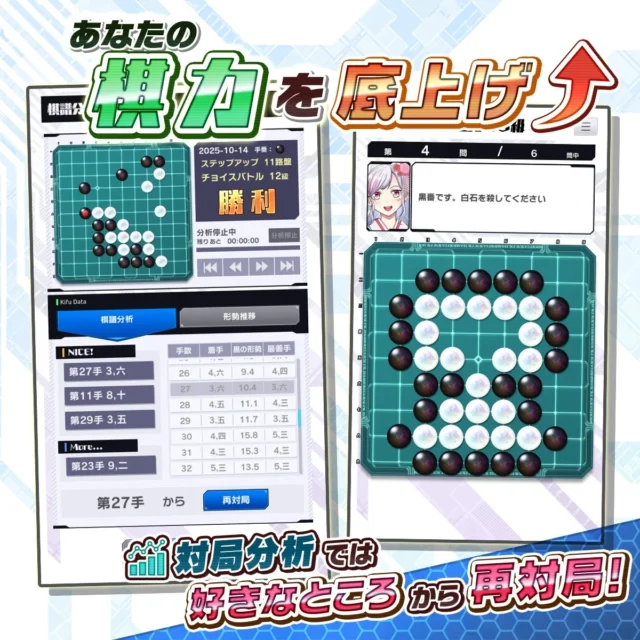 プロ棋士監修のレッスンモードとAIによる棋譜分析機能の画面。