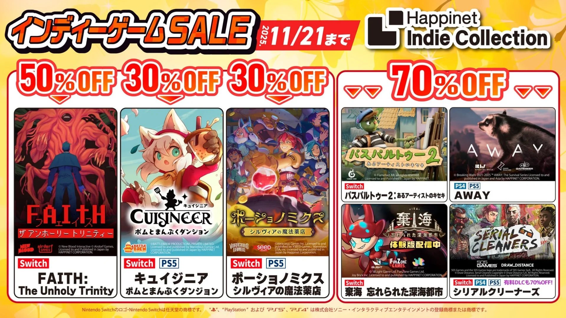 ホラーアドベンチャー『FAITH: The Unholy Trinity』が50%OFF！　Happinet Indie Collection ダウンロード版セール開催中