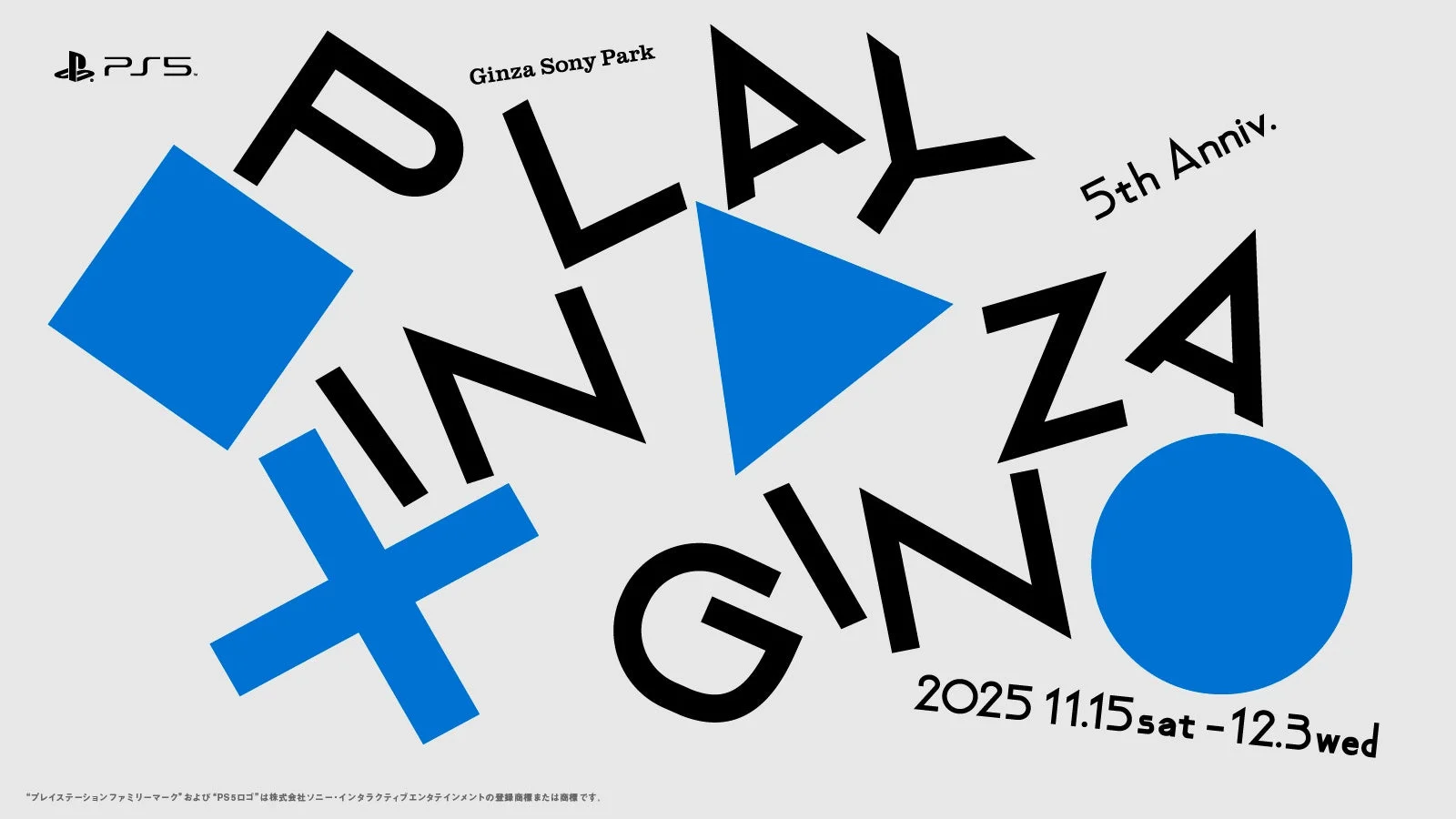 PS5発売5周年記念！　銀座に『PLAY IN GINZA』がオープン　11月15日より開催