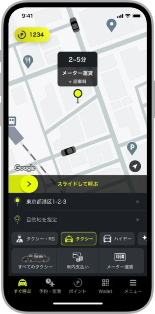 S.RIDEアプリの即時トップ画面におけるランク表示