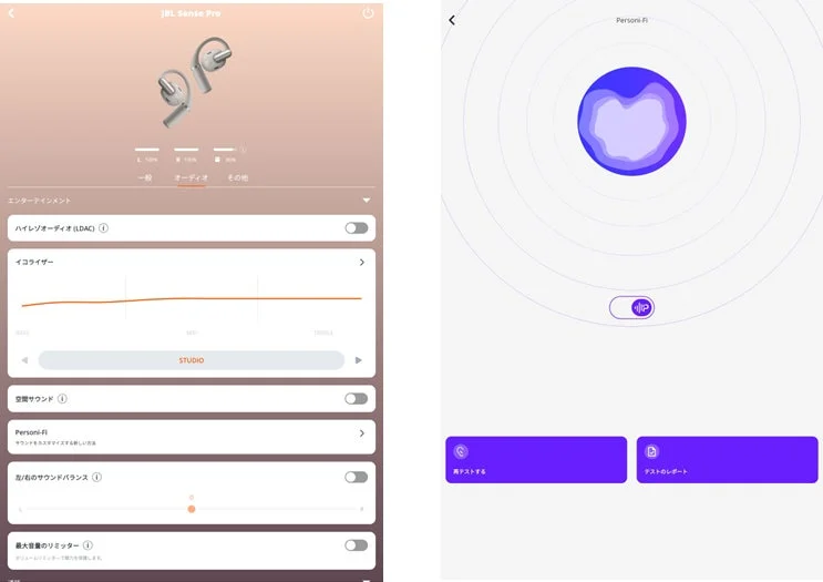 JBL HeadphonesアプリのイコライザーとPersoni-Fi 3.0設定画面