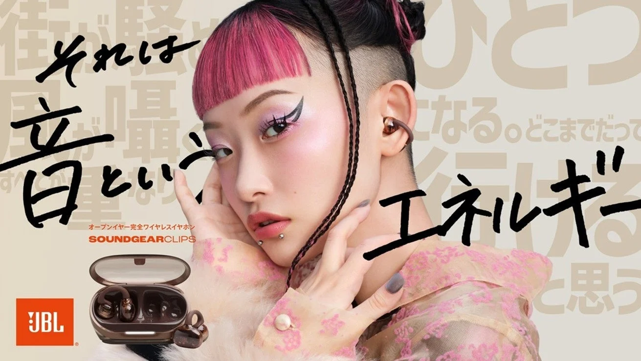 水曜日のカンパネラ詩羽さんとJBL Soundgear Clipsのキャンペーンビジュアル