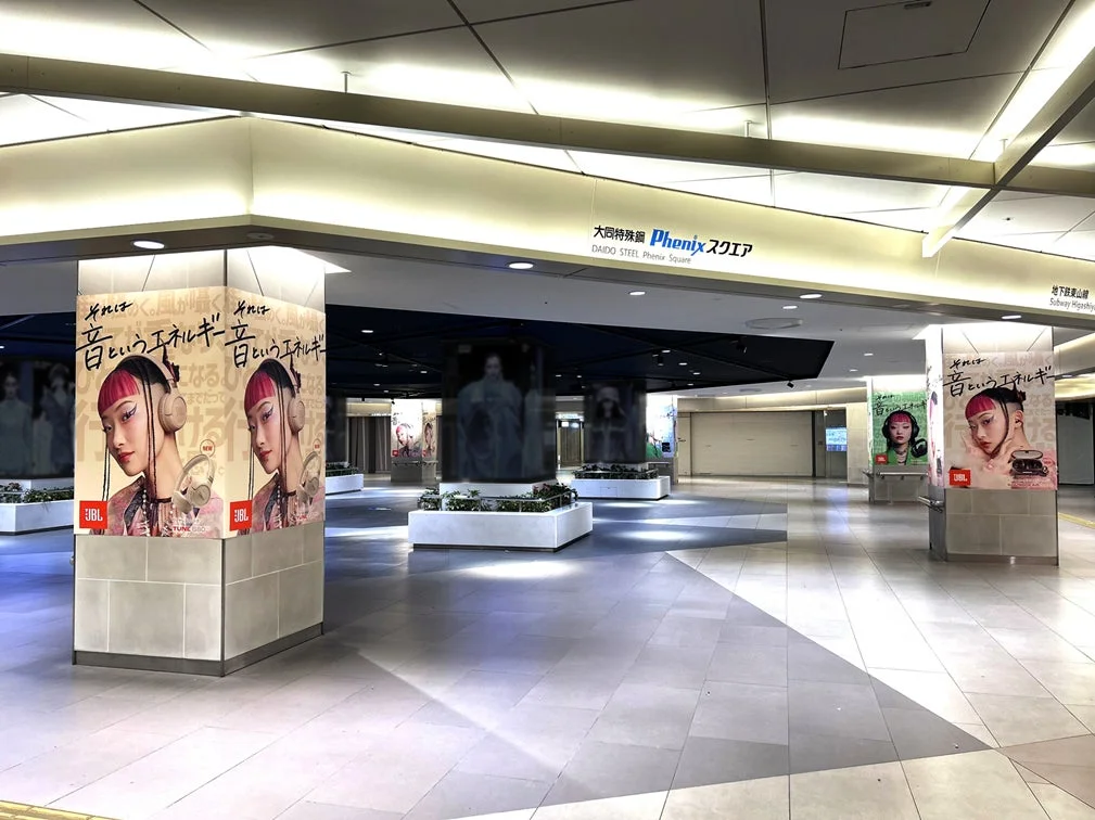 名古屋サカエチカの柱巻広告に展開されたJBLキャンペーンビジュアル