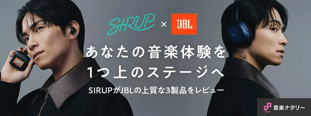 音楽ナタリー「JBL×SIRUP特集」のSIRUPさんキービジュアル